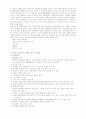 환경호르몬 3페이지