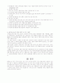 환경호르몬 4페이지