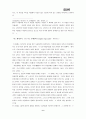  데카르트의 방법서설 읽고 6페이지