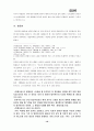  데카르트의 방법서설 읽고 10페이지