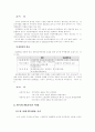  한국의 FTA 의 발전방향 3페이지