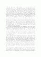  한국의 FTA 의 발전방향 8페이지