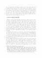  한국의 FTA 의 발전방향 9페이지