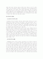  한국의 FTA 의 발전방향 14페이지