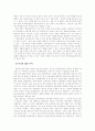  한국의 FTA 의 발전방향 15페이지