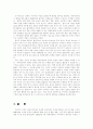  한국의 FTA 의 발전방향 17페이지