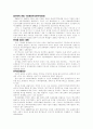  한국의 FTA 의 발전방향 20페이지