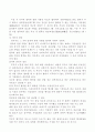 혼인과 이혼의 요건과 효력 12페이지
