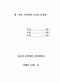 교회 교육과 소그룹 3페이지