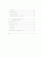 교회 교육과 소그룹 6페이지