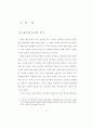교회 교육과 소그룹 7페이지