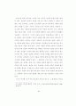 교회 교육과 소그룹 16페이지