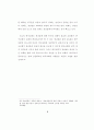 교회 교육과 소그룹 21페이지