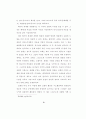 교회 교육과 소그룹 24페이지