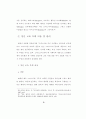 교회 교육과 소그룹 25페이지