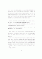 교회 교육과 소그룹 33페이지