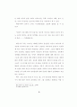 교회 교육과 소그룹 35페이지
