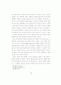 교회 교육과 소그룹 36페이지
