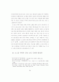 교회 교육과 소그룹 39페이지