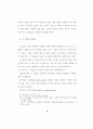 교회 교육과 소그룹 46페이지