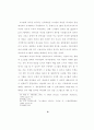 교회 교육과 소그룹 48페이지