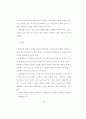 교회 교육과 소그룹 52페이지