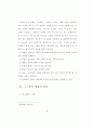 교회 교육과 소그룹 57페이지