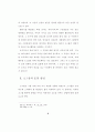 교회 교육과 소그룹 61페이지