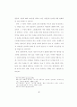 교회 교육과 소그룹 67페이지
