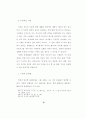 교회 교육과 소그룹 68페이지