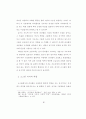 교회 교육과 소그룹 72페이지