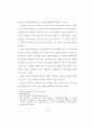 교회 교육과 소그룹 73페이지