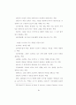 교회 교육과 소그룹 74페이지