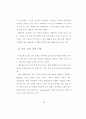 교회 교육과 소그룹 79페이지