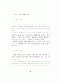 교회 교육과 소그룹 80페이지