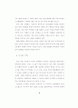 교회 교육과 소그룹 81페이지