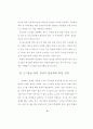 교회 교육과 소그룹 82페이지