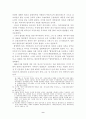 북한의 대외경제정책 변화와 남북경협 9페이지