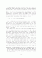 북한의 대외경제정책 변화와 남북경협 10페이지