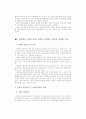 통일 한반도의 산업입지 연구 5페이지
