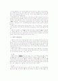 통일 한반도의 산업입지 연구 6페이지