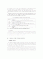 통일 한반도의 산업입지 연구 14페이지
