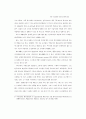 최근의 북한 농업상황 5페이지