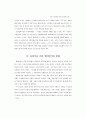 최근의 북한 농업상황 9페이지