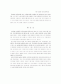 최근의 북한 농업상황 17페이지
