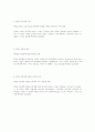 주5일 근무제 평가 2페이지