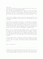주5일 근무제 사례 1페이지