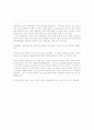 주5일 근무제 사례 3페이지