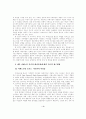 재가 치매노인 가족의 대처과정과 복지서비스 개선방향 : 재가노인복지 2페이지