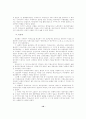 재가 치매노인 가족의 대처과정과 복지서비스 개선방향 : 재가노인복지 19페이지